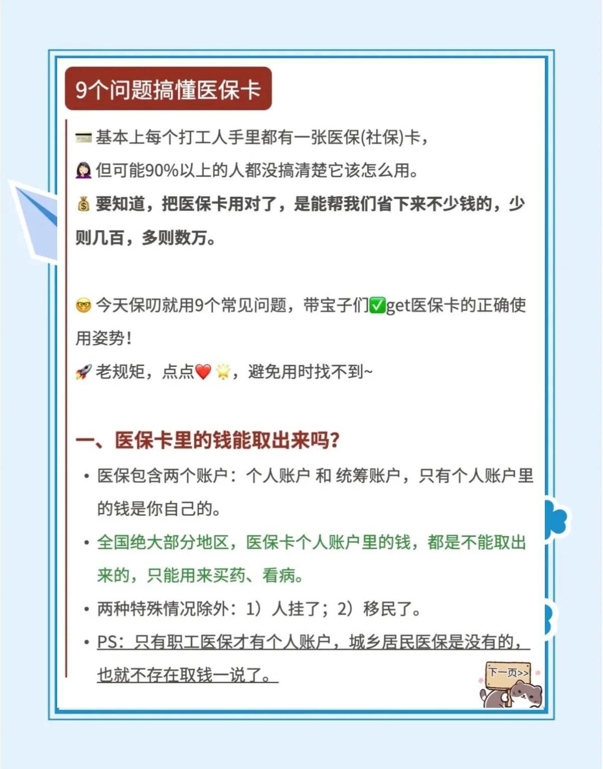 临沧最新急用钱套医保卡方法方法分析(最方便真实的临沧怎么套用医保卡里的钱方法)
