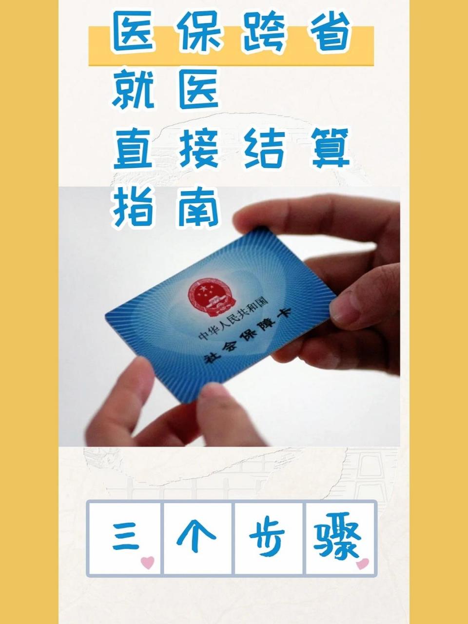 临沧最新医保卡到期了去银行还是社保中心方法分析(最方便真实的临沧医保卡到期后需要更换吗方法)