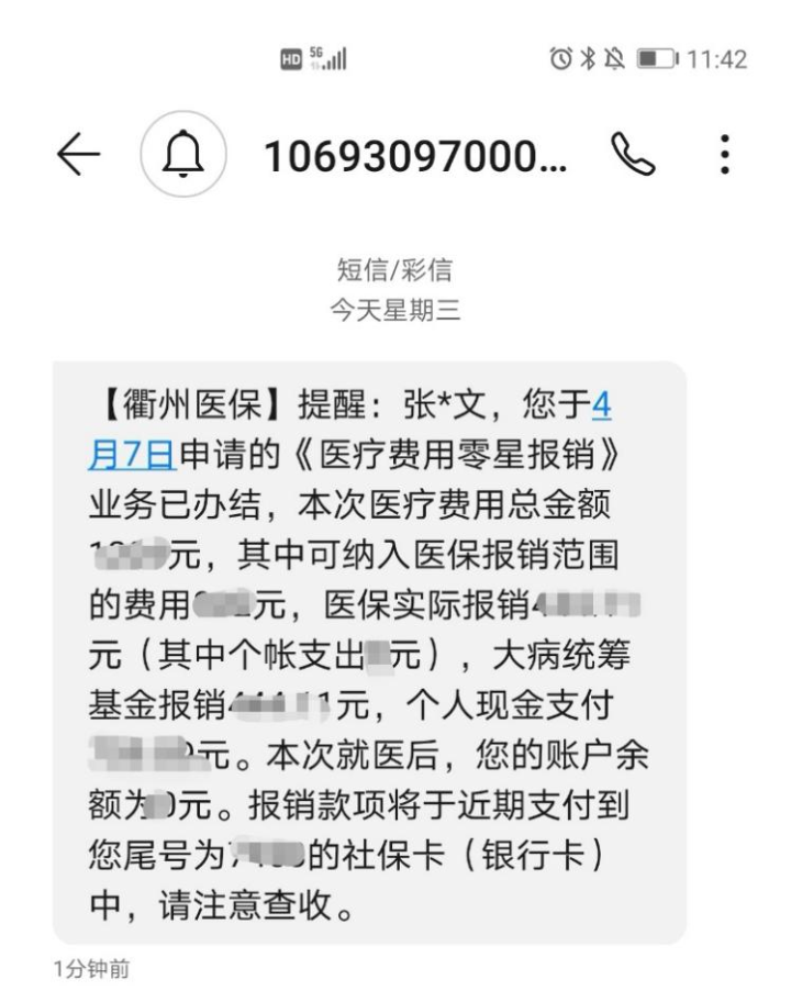 临沧最新医保商家怎么收到钱方法分析(最方便真实的临沧医保卡收款二维码方法)