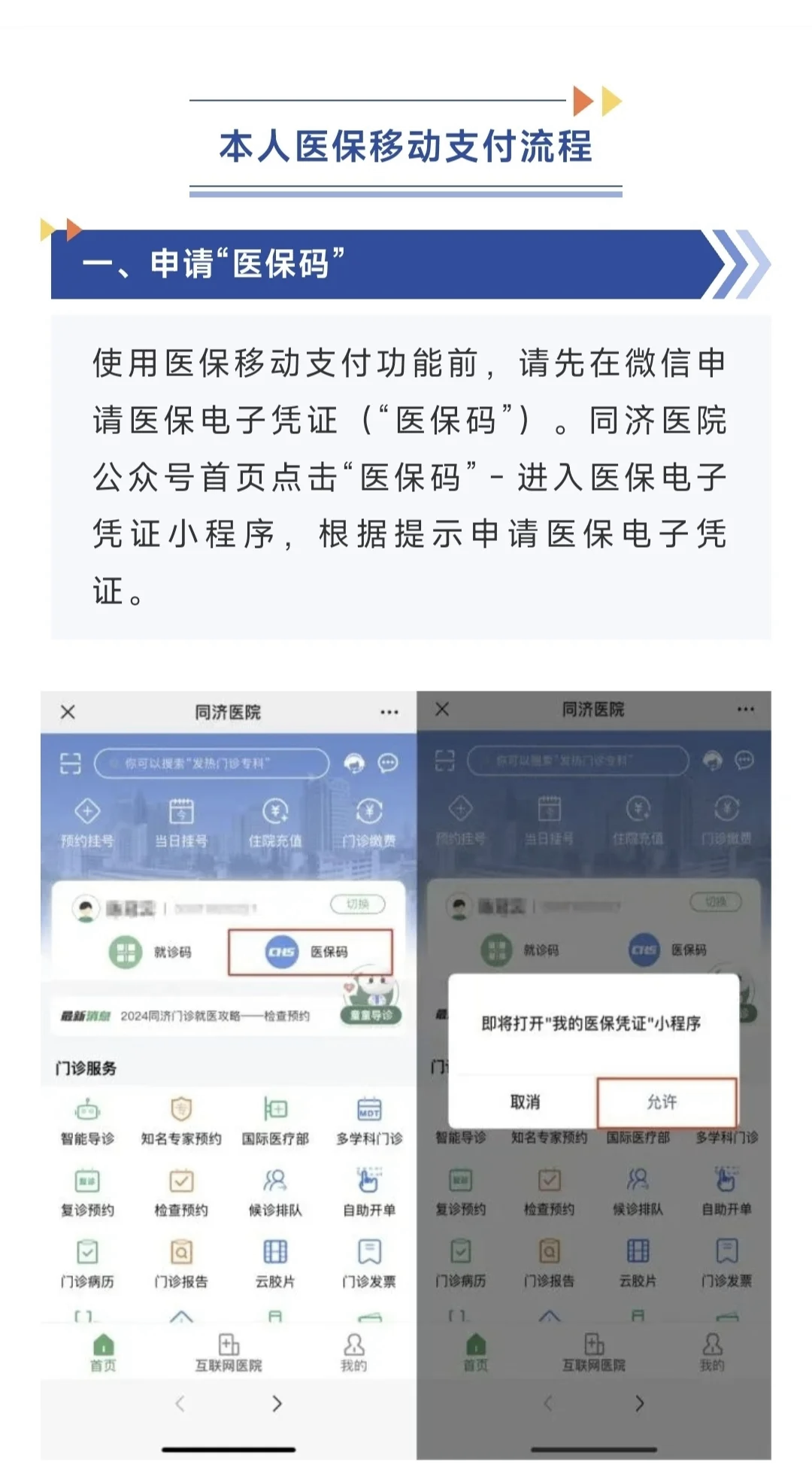 临沧最新医保换现金秒到账微信方法分析(最方便真实的临沧医保换现金秒到账微信手续费30方法)