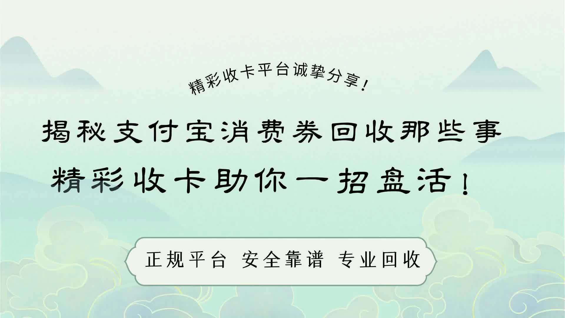 临沧最新回收支付宝在线联系方法分析(最方便真实的临沧回收支付宝在线联系客服方法)