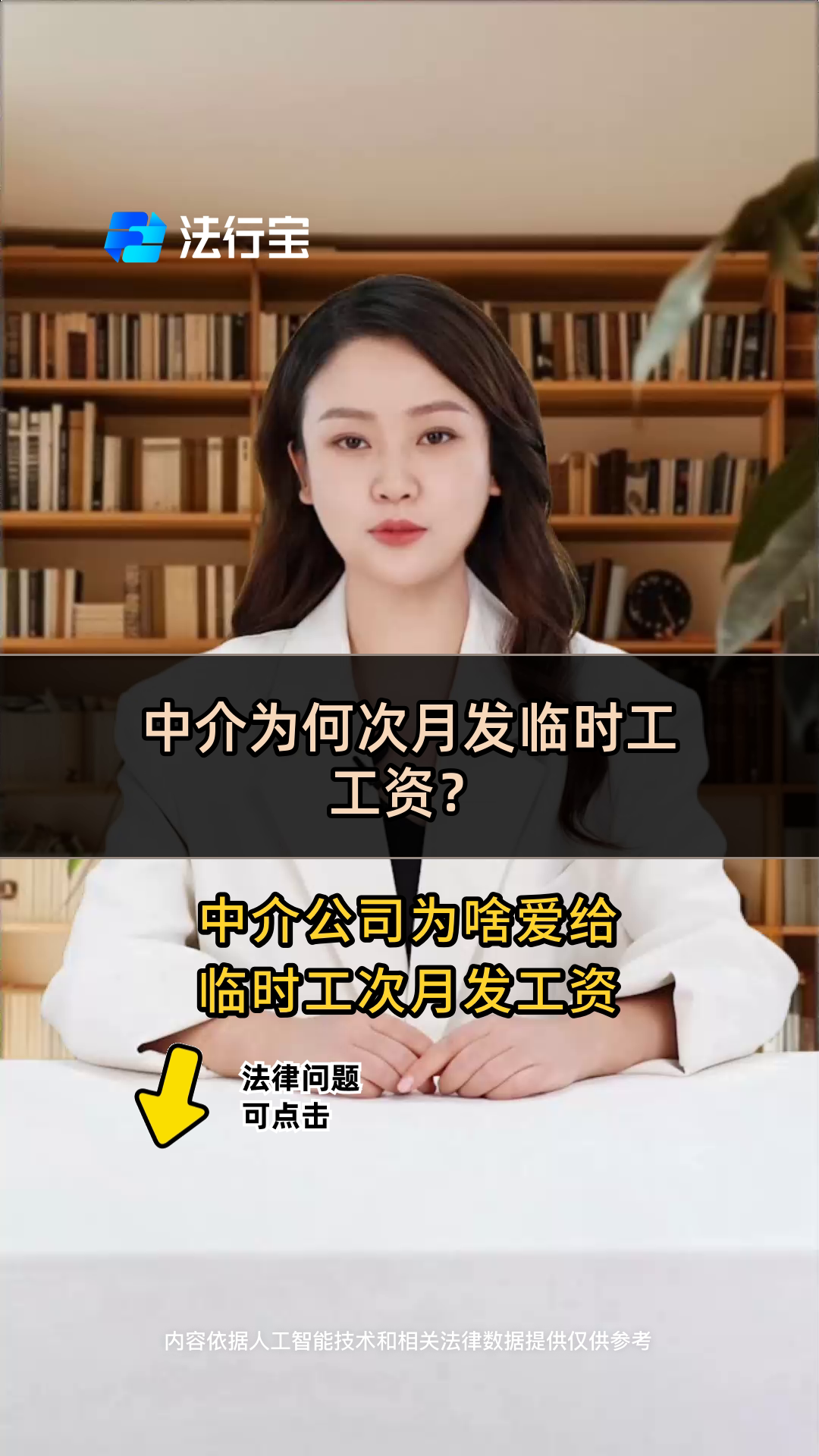 临沧最新找中介做临时工要注意什么方法分析(最方便真实的临沧找中介做临时工要注意什么细节方法)