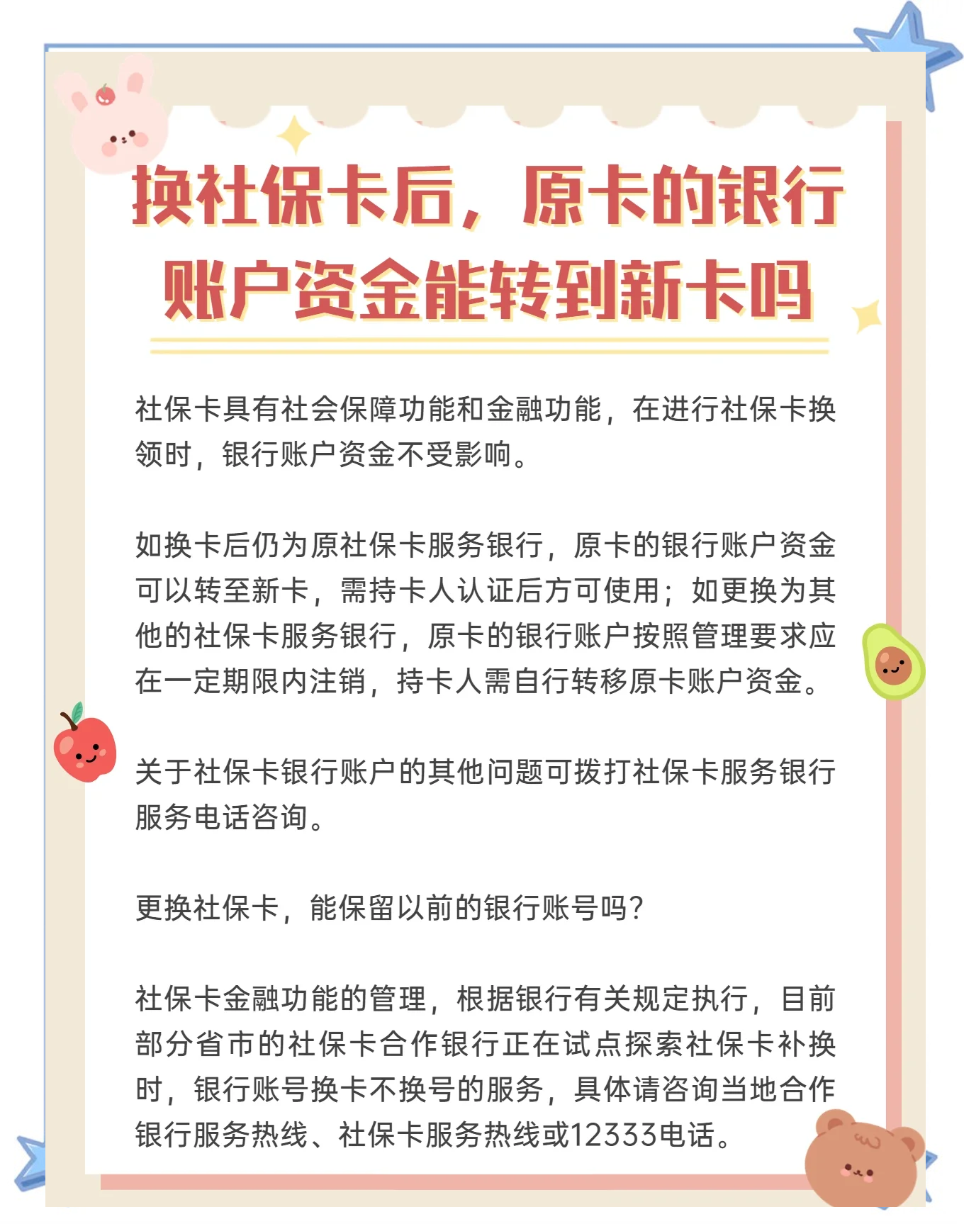 临沧最新社保卡10年到期用换吗方法分析(最方便真实的临沧社保卡十年有效期是什么意思方法)