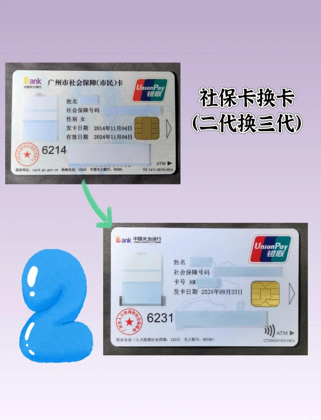 临沧最新社保卡过期了换卡还是原卡号吗方法分析(最方便真实的临沧社保卡过期了换卡还是原卡号吗怎么办方法)
