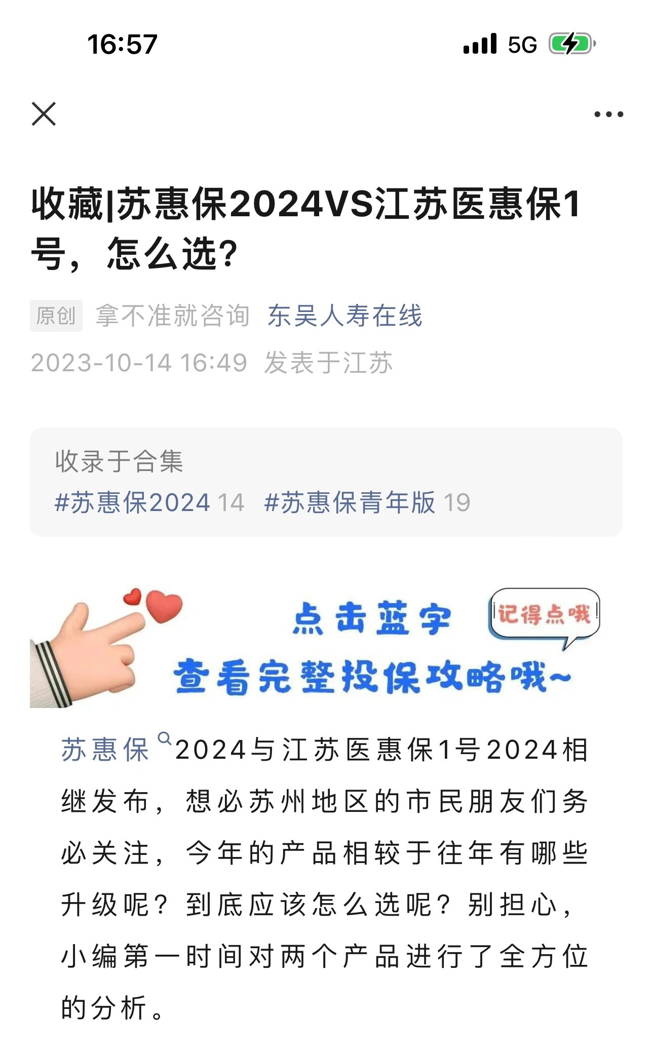 临沧最新惠民保险158元方法分析(最方便真实的临沧惠民保险有用吗方法)