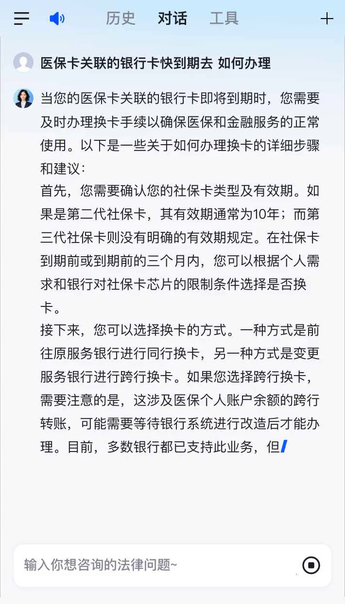 临沧最新医保卡有到期时间吗方法分析(最方便真实的临沧医保卡的有效期到了需要换吗方法)