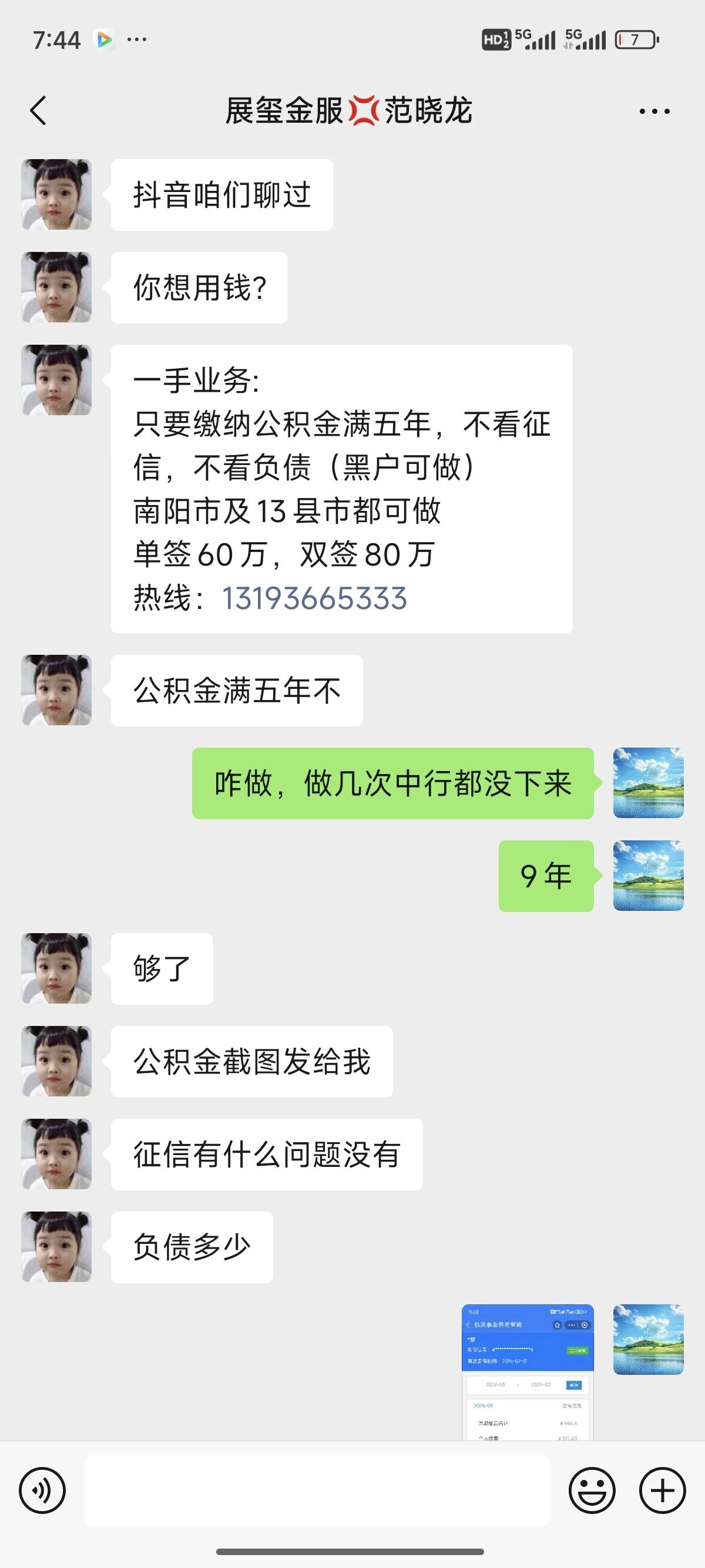 临沧包含医保提现中介联系方式小额的词条