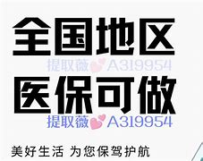 临沧最新急用钱套医保卡联系方式24小时方法分析(最方便真实的临沧急用钱套医保卡联系方式24小时能报销吗方法)