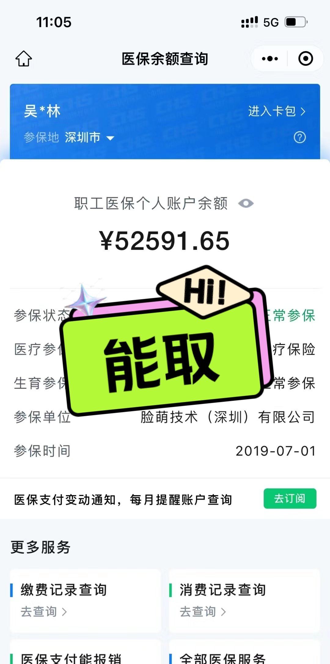 临沧最新医保提取中介方法分析(最方便真实的临沧医保提取中介乌鲁木齐方法)
