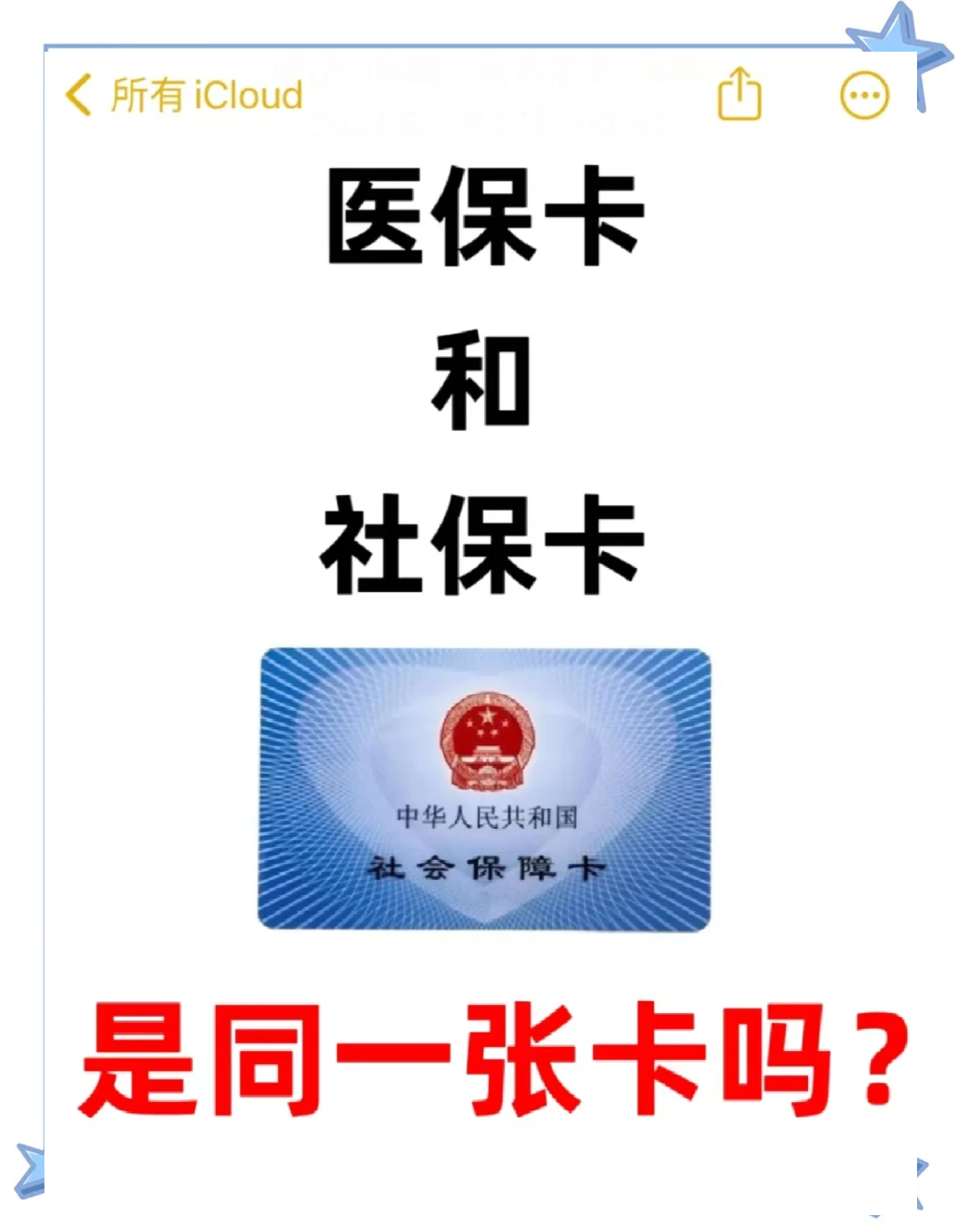 临沧最新医保卡到期了去哪里换新医保卡方法分析(最方便真实的临沧天津医保卡到期了去哪里换新医保卡方法)
