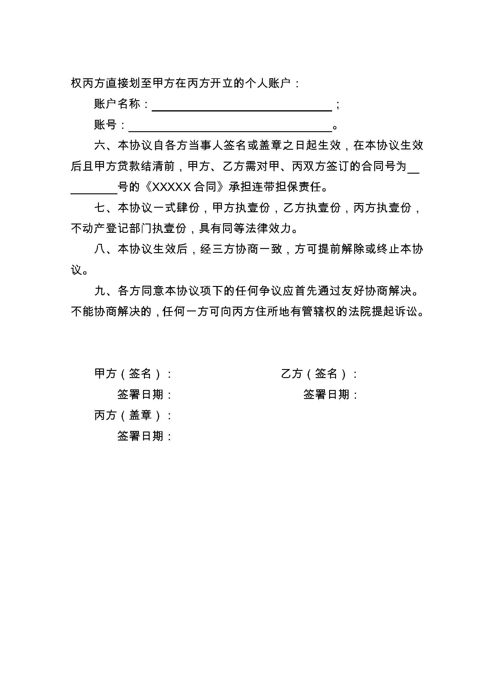临沧最新正规代办中介提取公积金电话方法分析(最方便真实的临沧公积金代取中介公司方法)