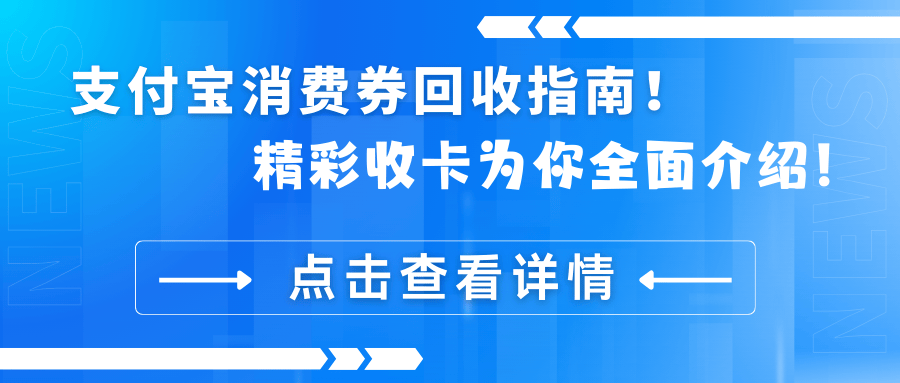 临沧最新高价回收支付宝秒结方法分析(最方便真实的临沧高价回收支付宝300元秒结方法)