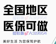 临沧最新急用钱24小时套医保卡联系方式方法分析(最方便真实的临沧24小时套现医保卡方法)
