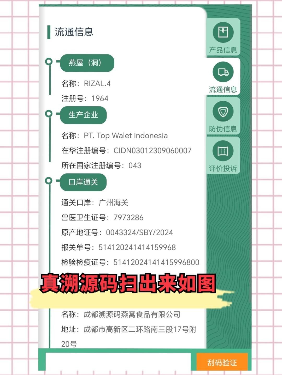 临沧最新进口商品溯源防伪平台方法分析(最方便真实的临沧进口商品溯源防伪平台就能确认是真的吗方法)