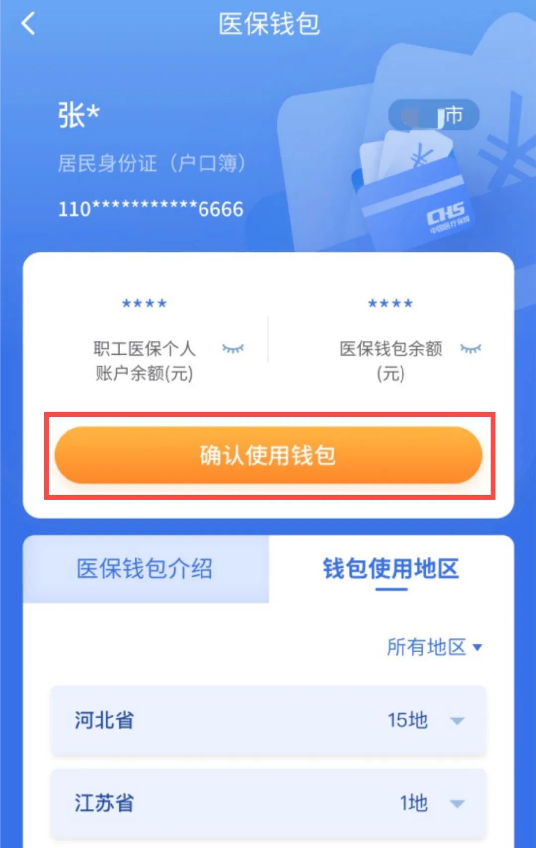 临沧最新高价收药电话回收医保卡方法分析(最方便真实的临沧高价收药电话方法)