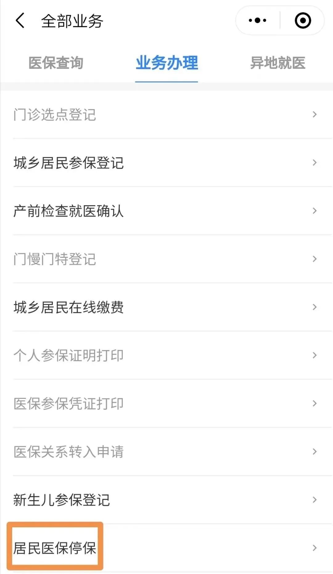 临沧最新回收医保卡余额联系方式怎么填方法分析(最方便真实的临沧回收医保卡余额联系方式怎么填写方法)