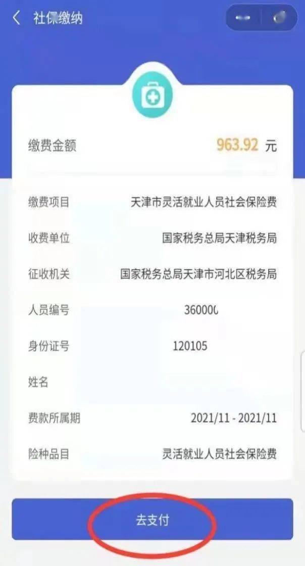 临沧最新社保套现24小时微信是真的吗方法分析(最方便真实的临沧社保套现24小时微信是真的吗吗方法)