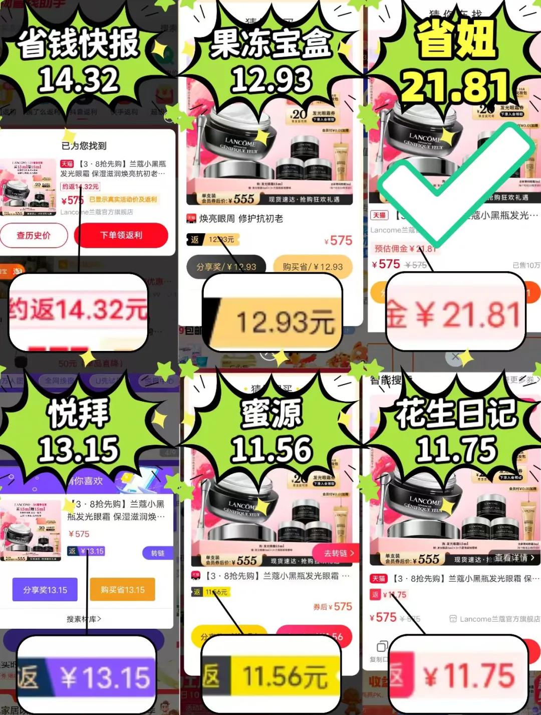 临沧最新用返利商家能查出来吗方法分析(最方便真实的临沧使用返利软件卖家会不会发现方法)