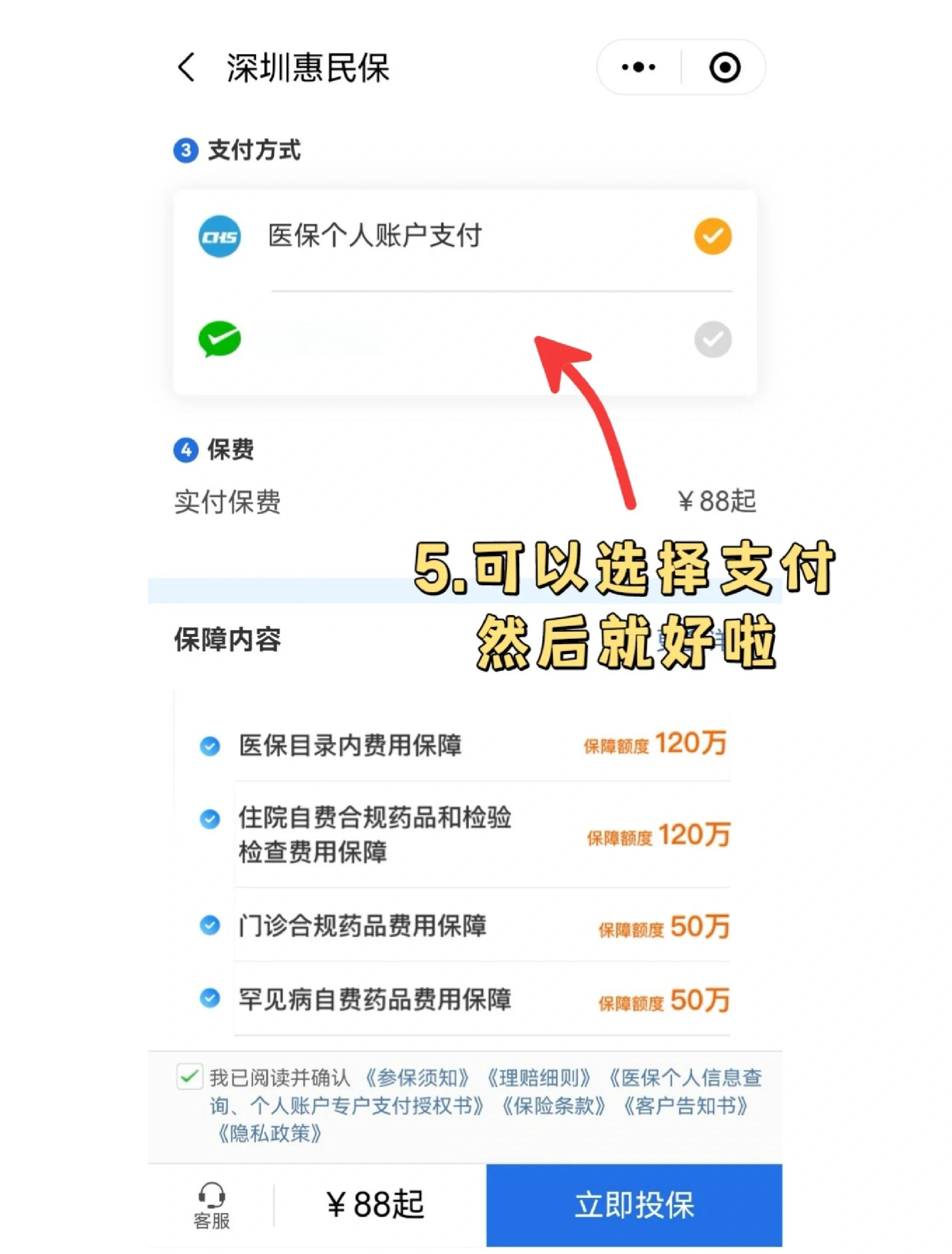 临沧最新惠民保怎么取消自动缴费方法分析(最方便真实的临沧如何取消惠民保自动微信扣款方法)