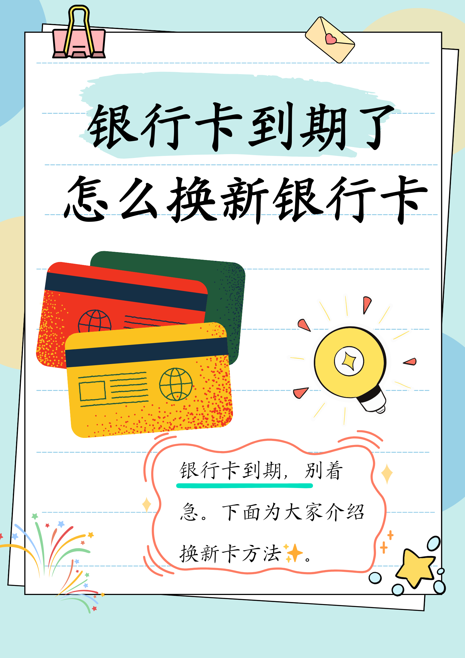 临沧最新医保卡到期怎么换领新卡方法分析(最方便真实的临沧医保卡到期更换方法)