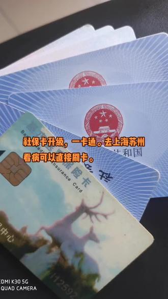 临沧最新苏州社保卡回收方法分析(最方便真实的临沧苏州社保卡损坏去哪里更换方法)