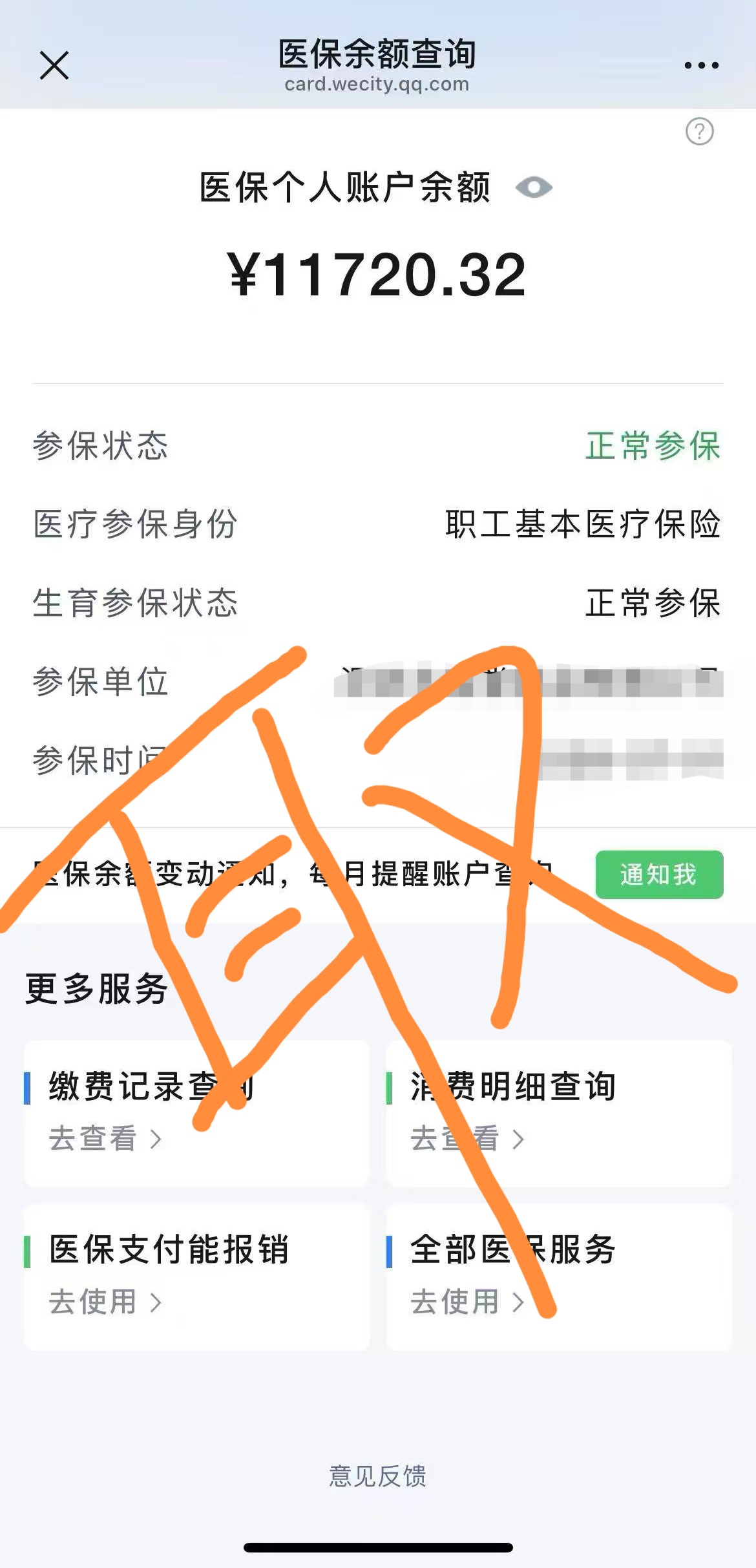 临沧最新医保提取代办中介方法分析(最方便真实的临沧医保提取代办中介武汉哪里办理方法)