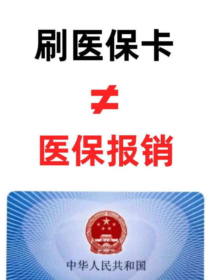 临沧最新医保卡过期了就不能正常报销吗方法分析(最方便真实的临沧医保卡过期了里面的钱可以取出来吗方法)