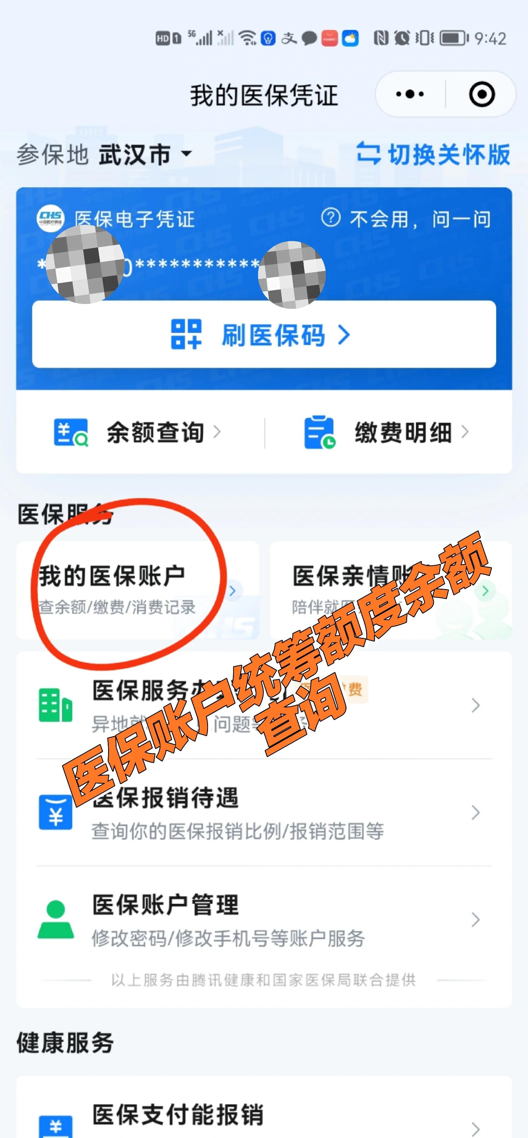 临沧最新回收医保卡余额方法分析(最方便真实的临沧24小时高价回收医保方法)