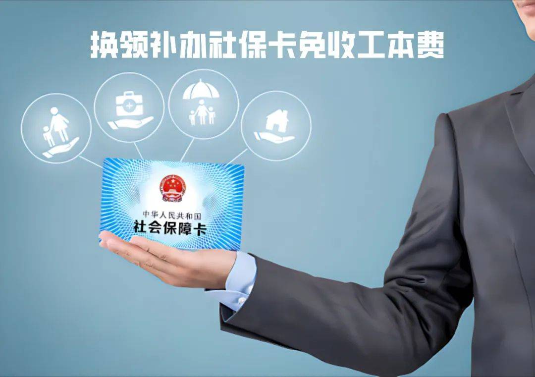 临沧最新为什么不建议换3代社保卡方法分析(最方便真实的临沧不换3代社保卡以后还可以用吗方法)