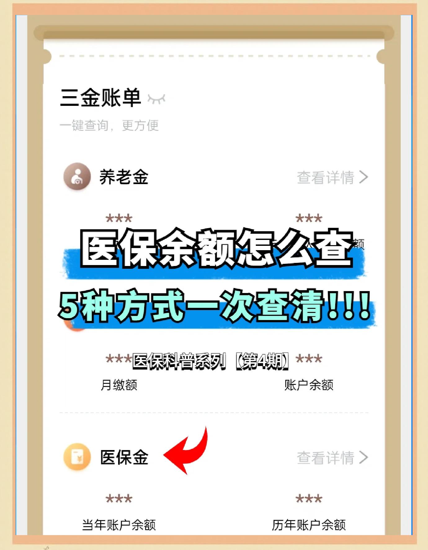 临沧最新医保卡余额回收联系方式方法分析(最方便真实的临沧24小时医保卡余额回收联系方式方法)