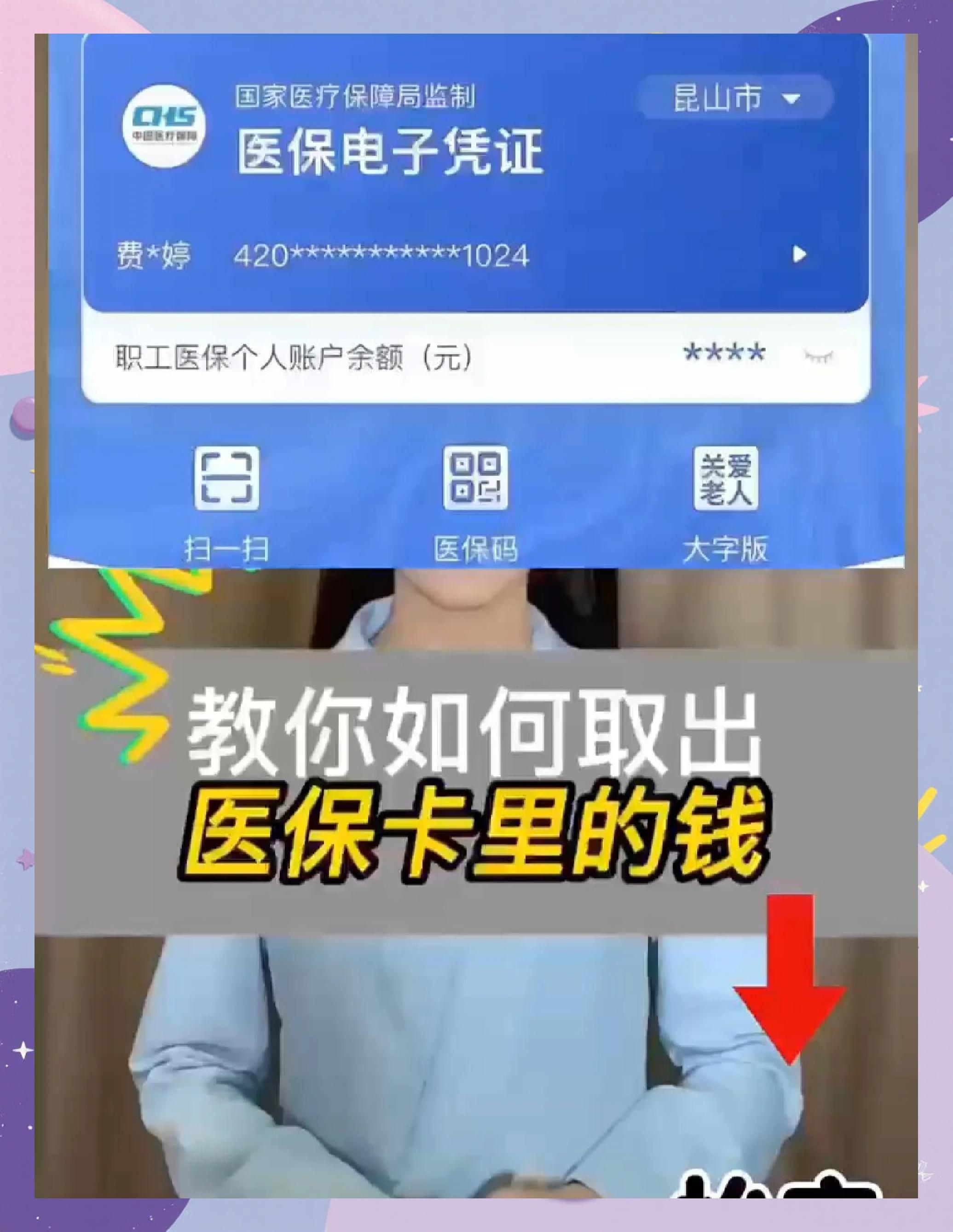 临沧最新医保卡余额回收联系方式方法分析(最方便真实的临沧24小时医保卡余额回收联系方式方法)