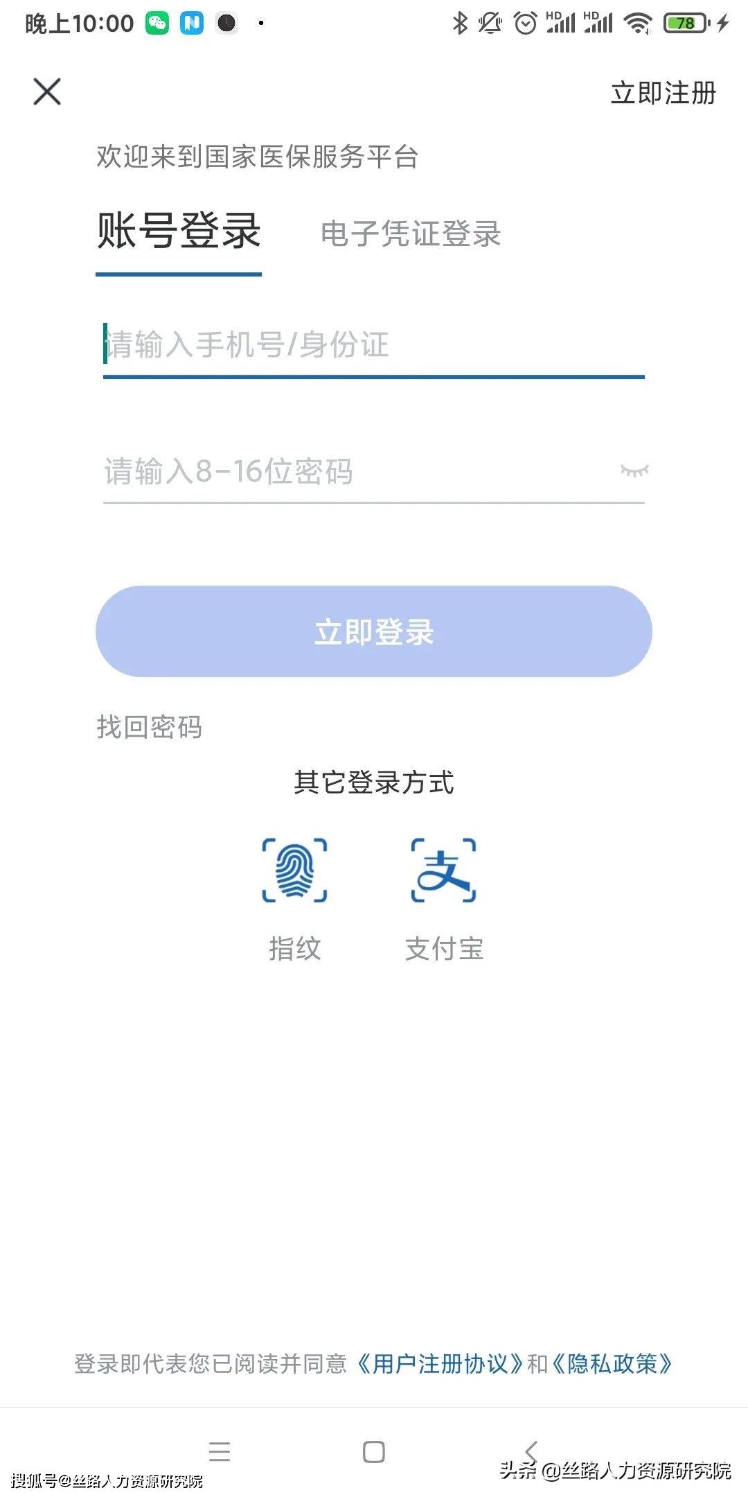 临沧最新西安医保套现24小时微信支付方法分析(最方便真实的临沧西安医保卡怎么提现方法)