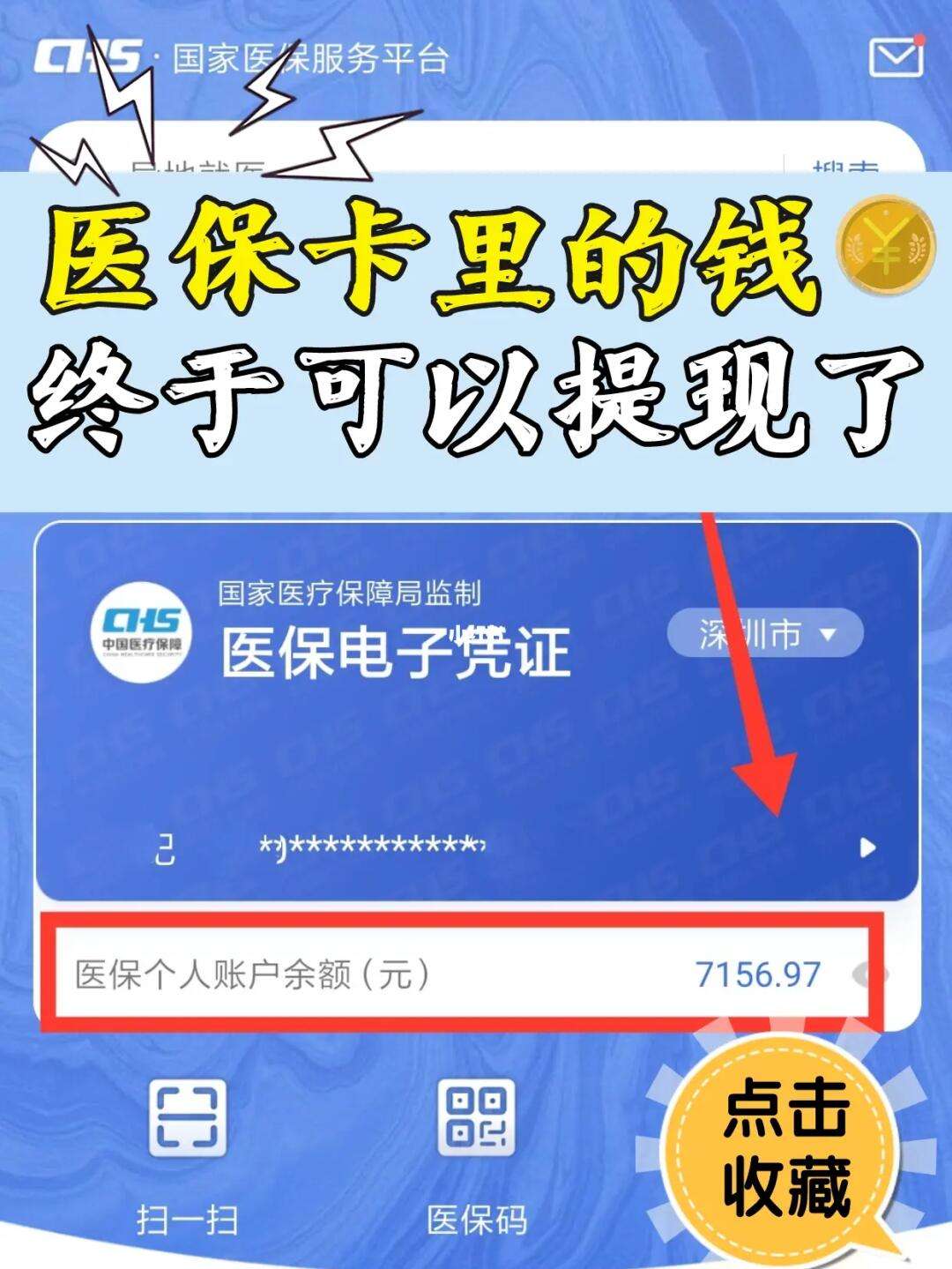 临沧最新医保取现回收联系方式方法分析(最方便真实的临沧医保提现24小时微信中介方法)