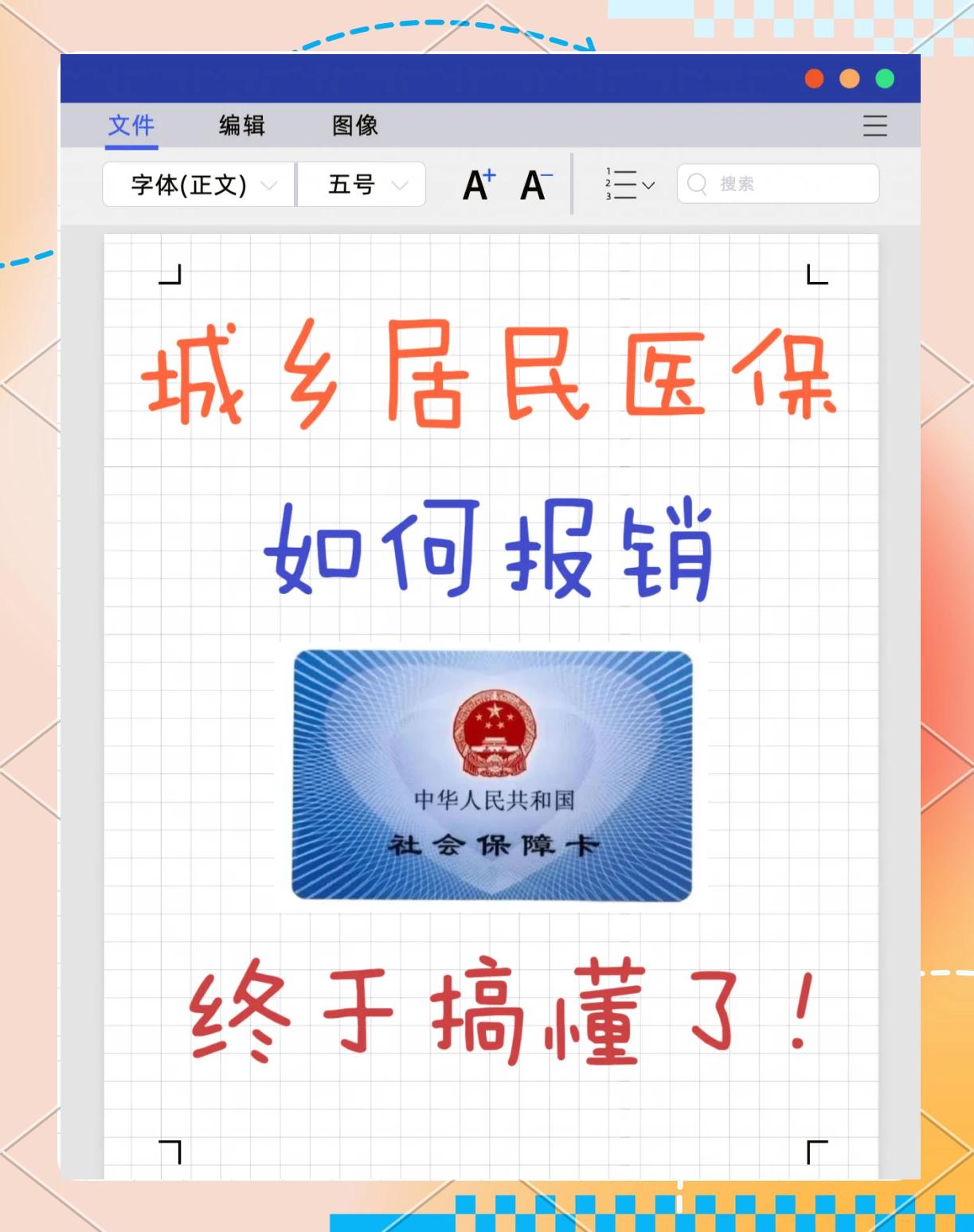 临沧最新医保报销代办中介方法分析(最方便真实的临沧医保报销代办中介费合法吗方法)