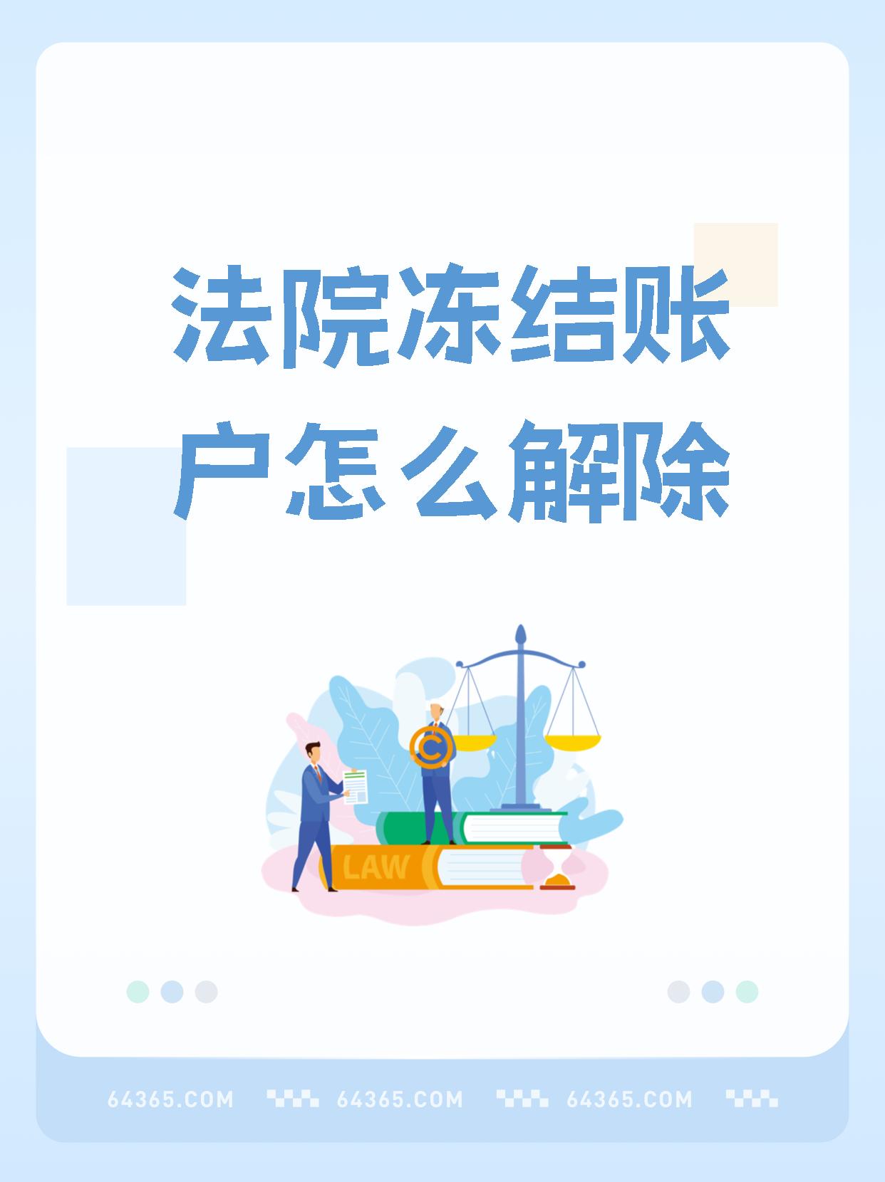 临沧最新医保卡会被法院冻结吗方法分析(最方便真实的临沧国家不允许冻结微信零钱了吗方法)