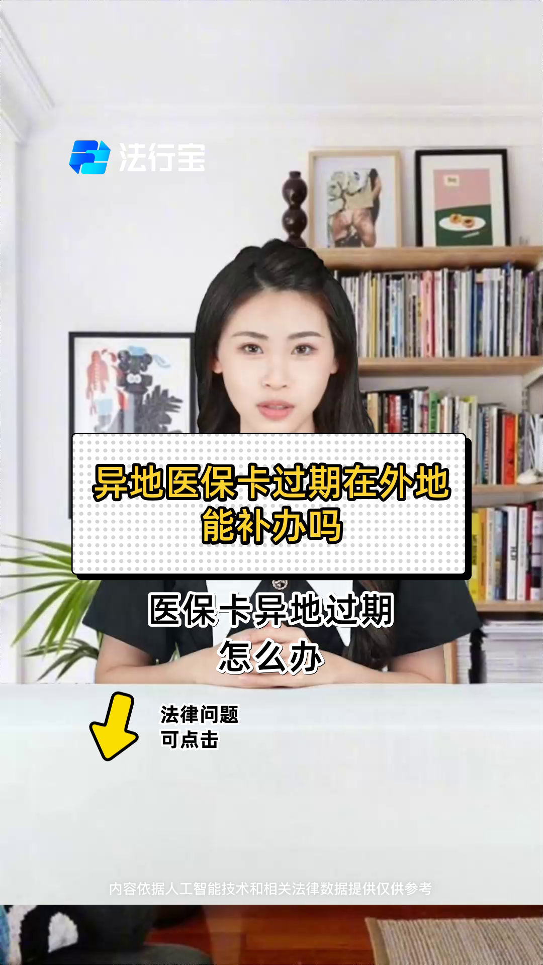临沧最新医保卡会过期吗?方法分析(最方便真实的临沧农村医保卡会过期吗方法)