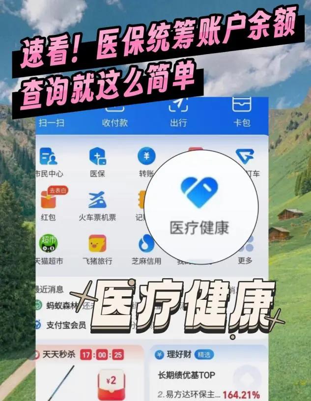 临沧最新医保个人账户余额微信查询方法分析(最方便真实的临沧怎么查询医保卡余额怎么用微信查询方法)