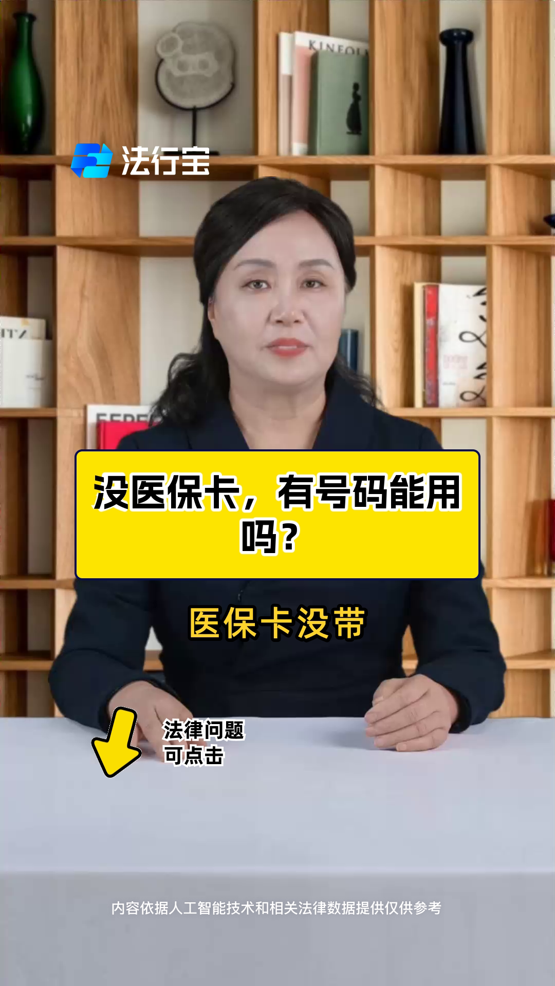 临沧最新医保卡有有效期没方法分析(最方便真实的临沧医保卡有有效期没有怎么办方法)