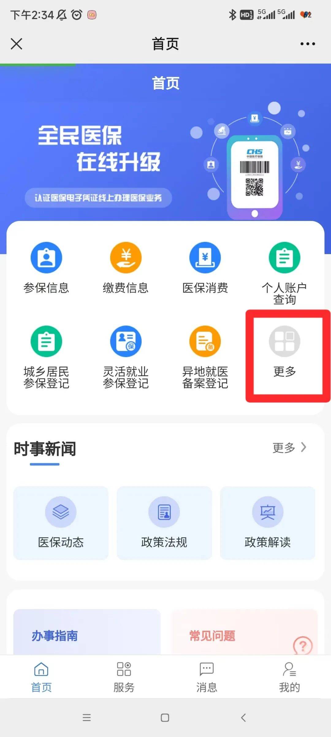 临沧最新小额医保套现24小时微信方法分析(最方便真实的临沧小额医保套现24小时微信能用吗方法)