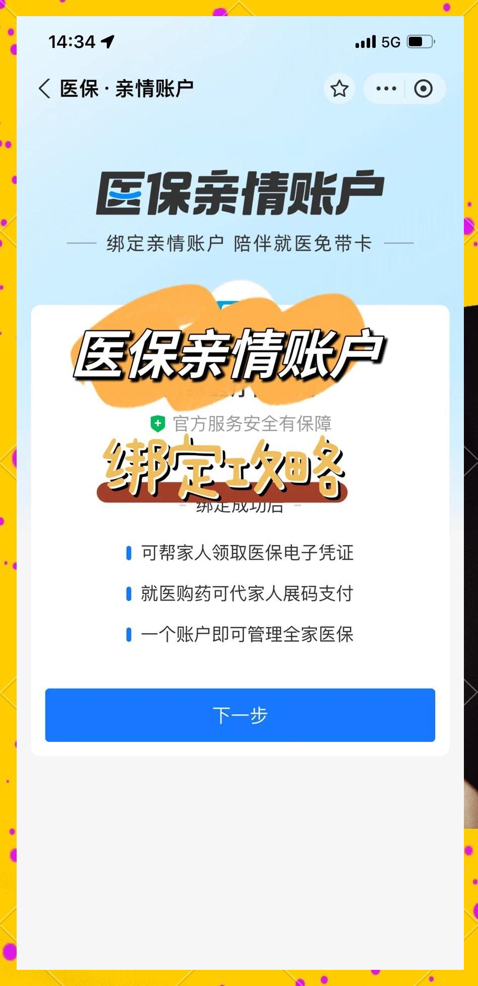 临沧最新医保卡提现代办联系方式方法分析(最方便真实的临沧医保卡提现代办联系方式苏州方法)