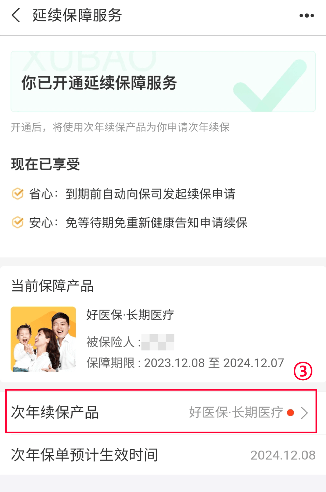 临沧最新医保卡过期了还能正常使用吗方法分析(最方便真实的临沧医保卡过期了还能正常使用吗?方法)