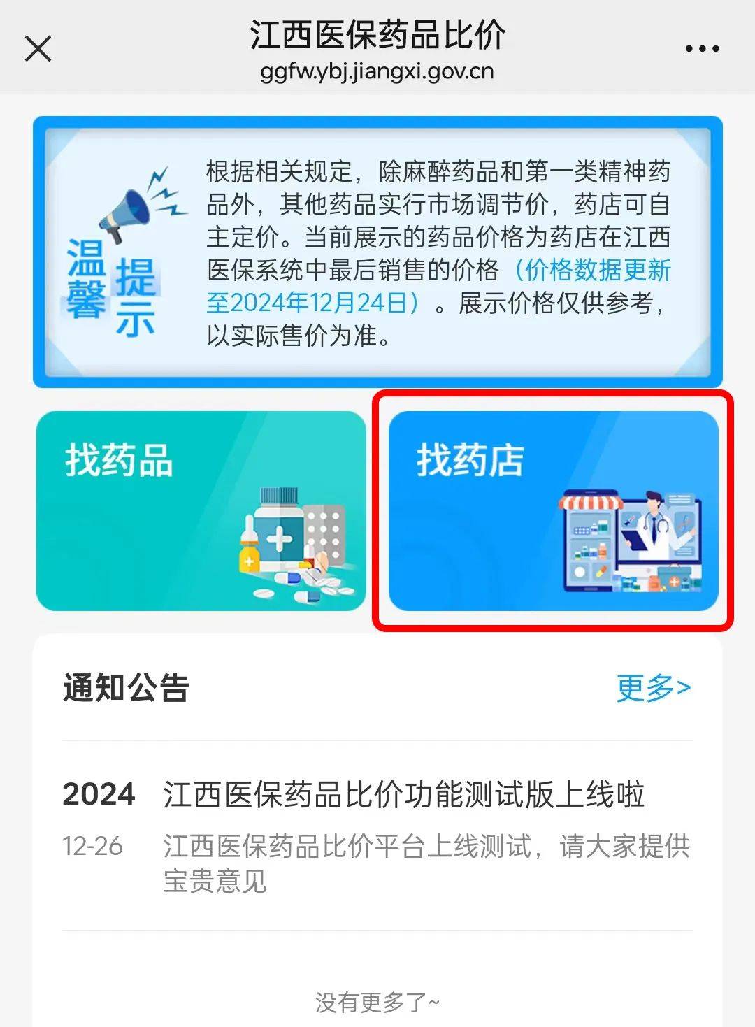 临沧最新联系高价回收药品电话方法分析(最方便真实的临沧近效期药品回收联系方式方法)