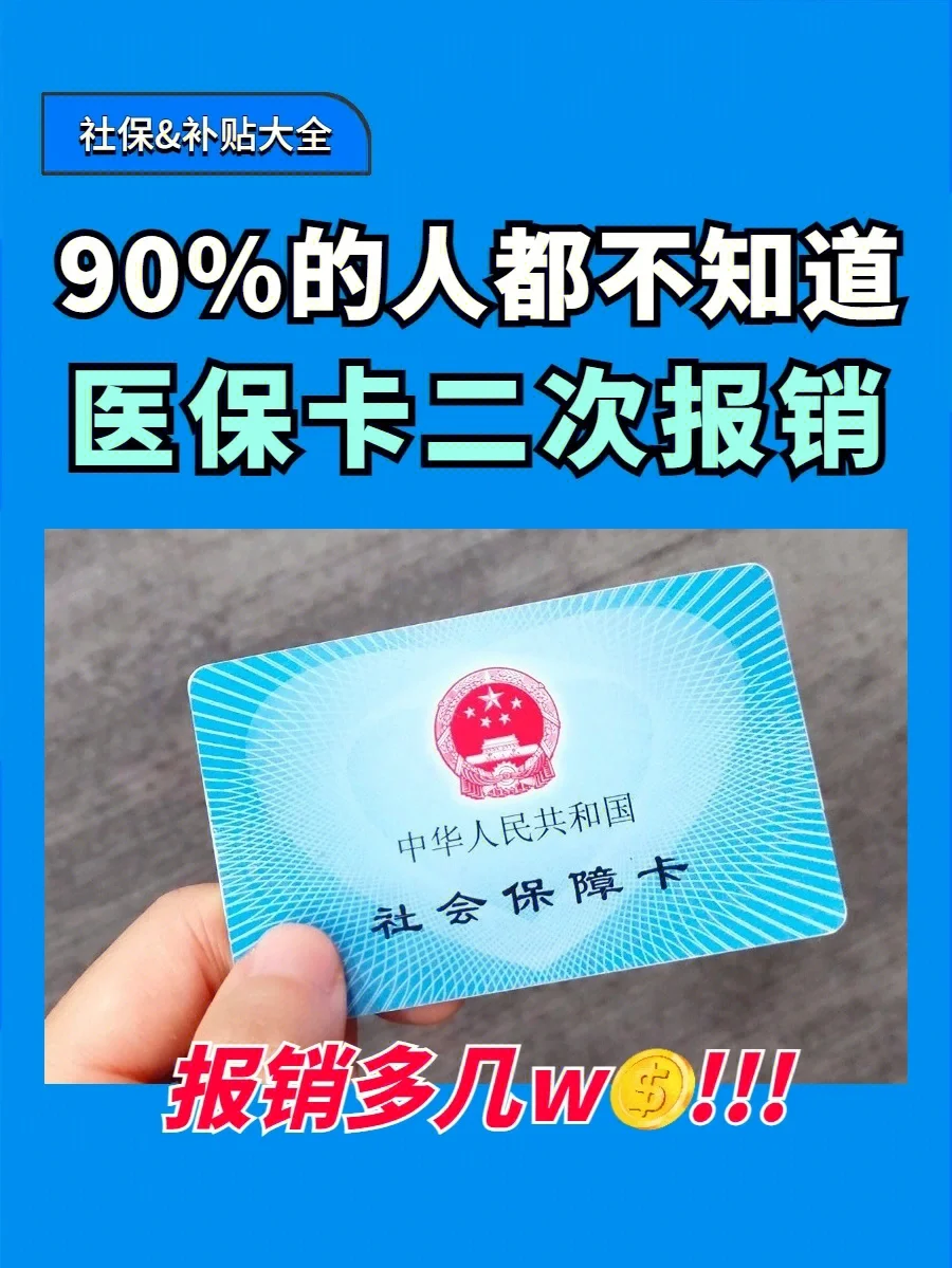 临沧最新医保卡会过期吗方法分析(最方便真实的临沧医保卡会过期吗还能用吗方法)