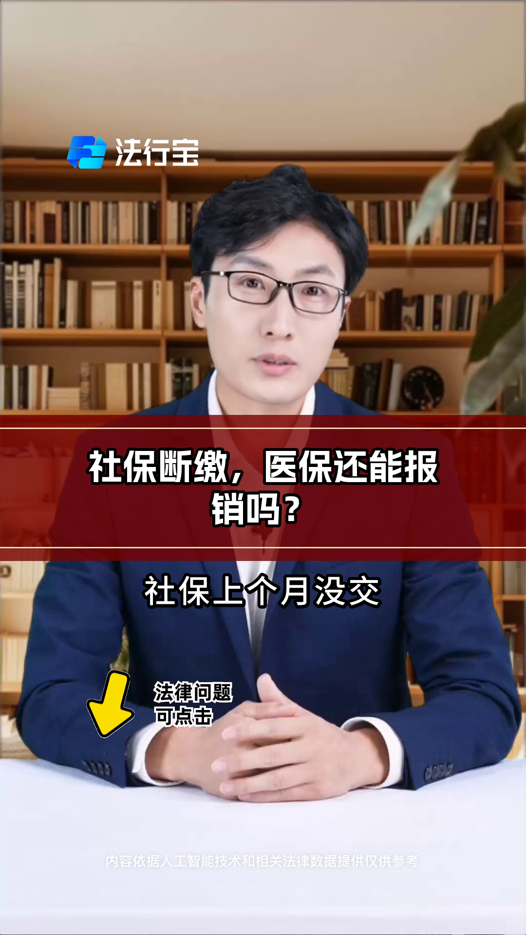 临沧最新医保过期了还能报销吗方法分析(最方便真实的临沧医保过期多少天内还可以用方法)