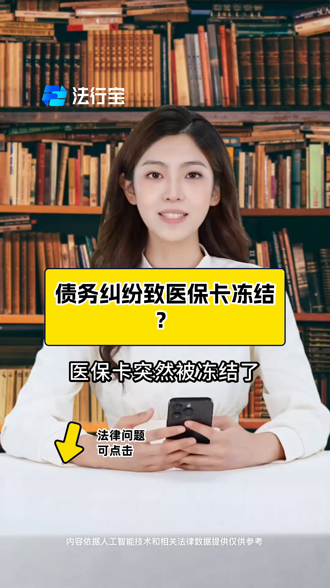 临沧最新法院会冻结医保卡的账户吗方法分析(最方便真实的临沧法院会冻结医保卡吗?方法)