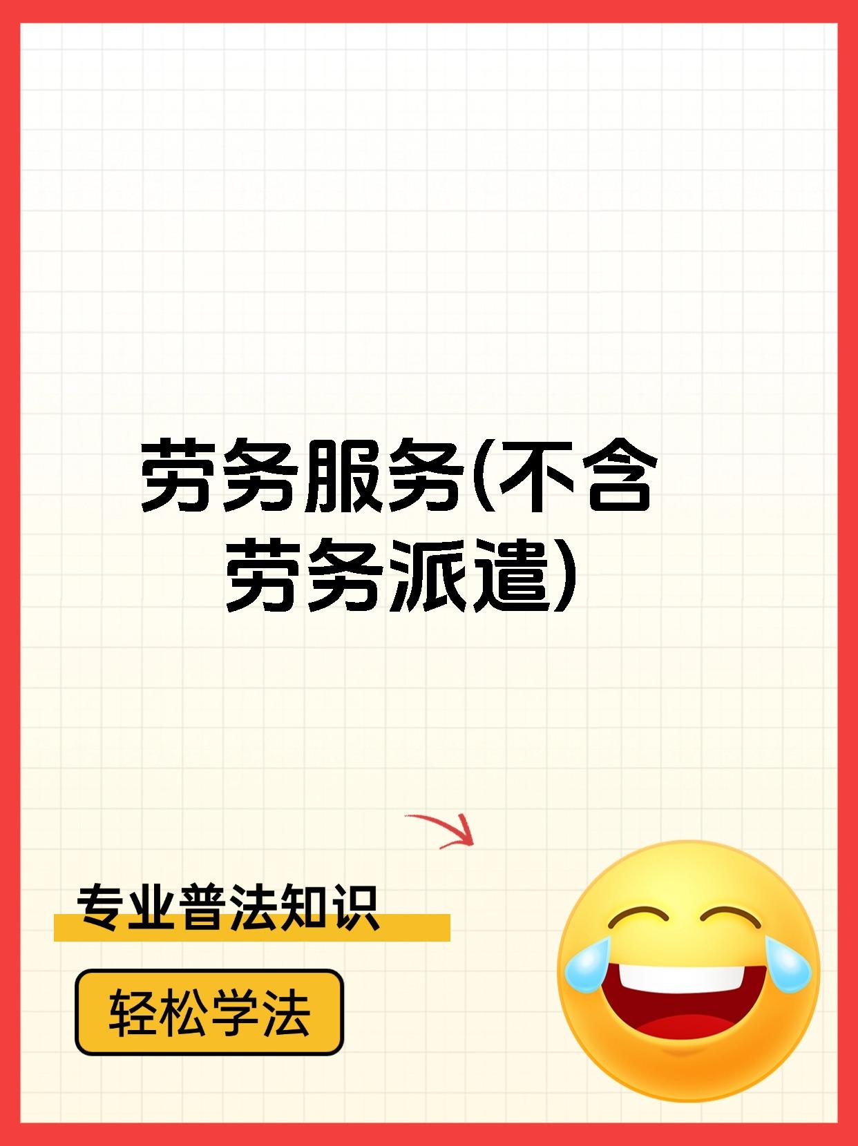 临沧最新一个新手怎么做劳务中介方法分析(最方便真实的临沧一个新手怎么做劳务中介赚钱方法)