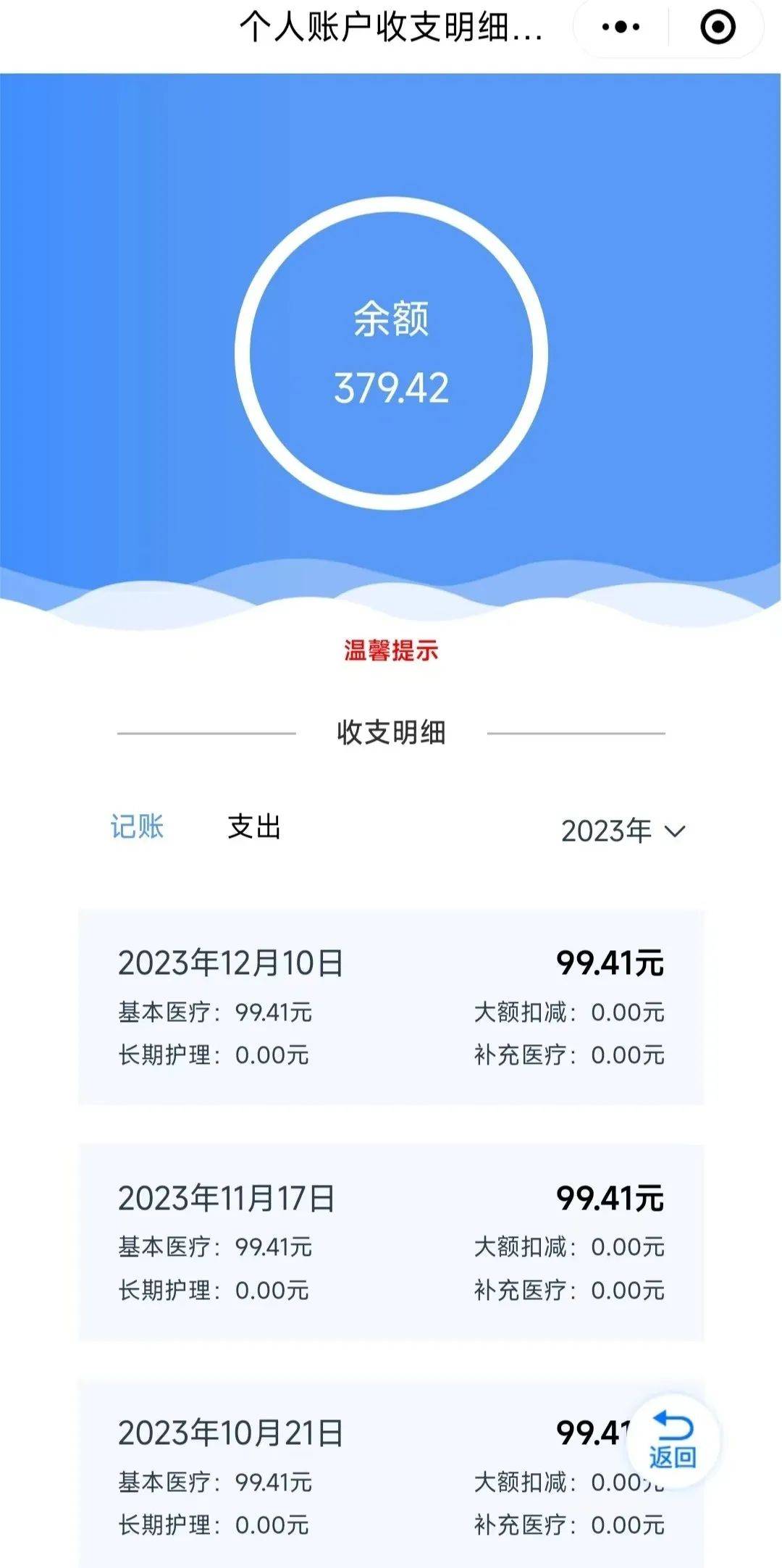 临沧最新专业回收医保卡余额方法分析(最方便真实的临沧专业回收医保卡余额吊w8e殿net方法)