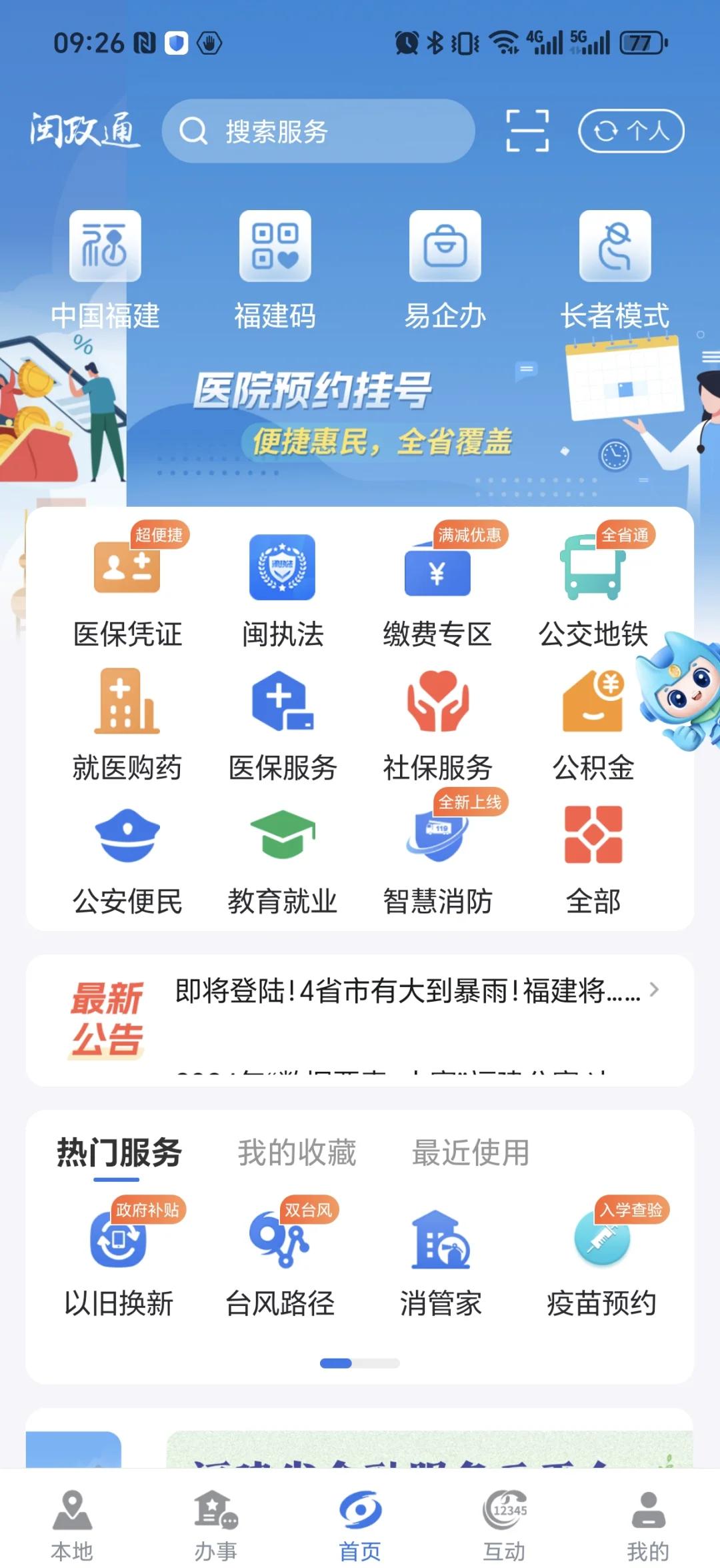 临沧最新惠民保险从我医保卡代扣怎么退方法分析(最方便真实的临沧惠民保怎么退保了方法)