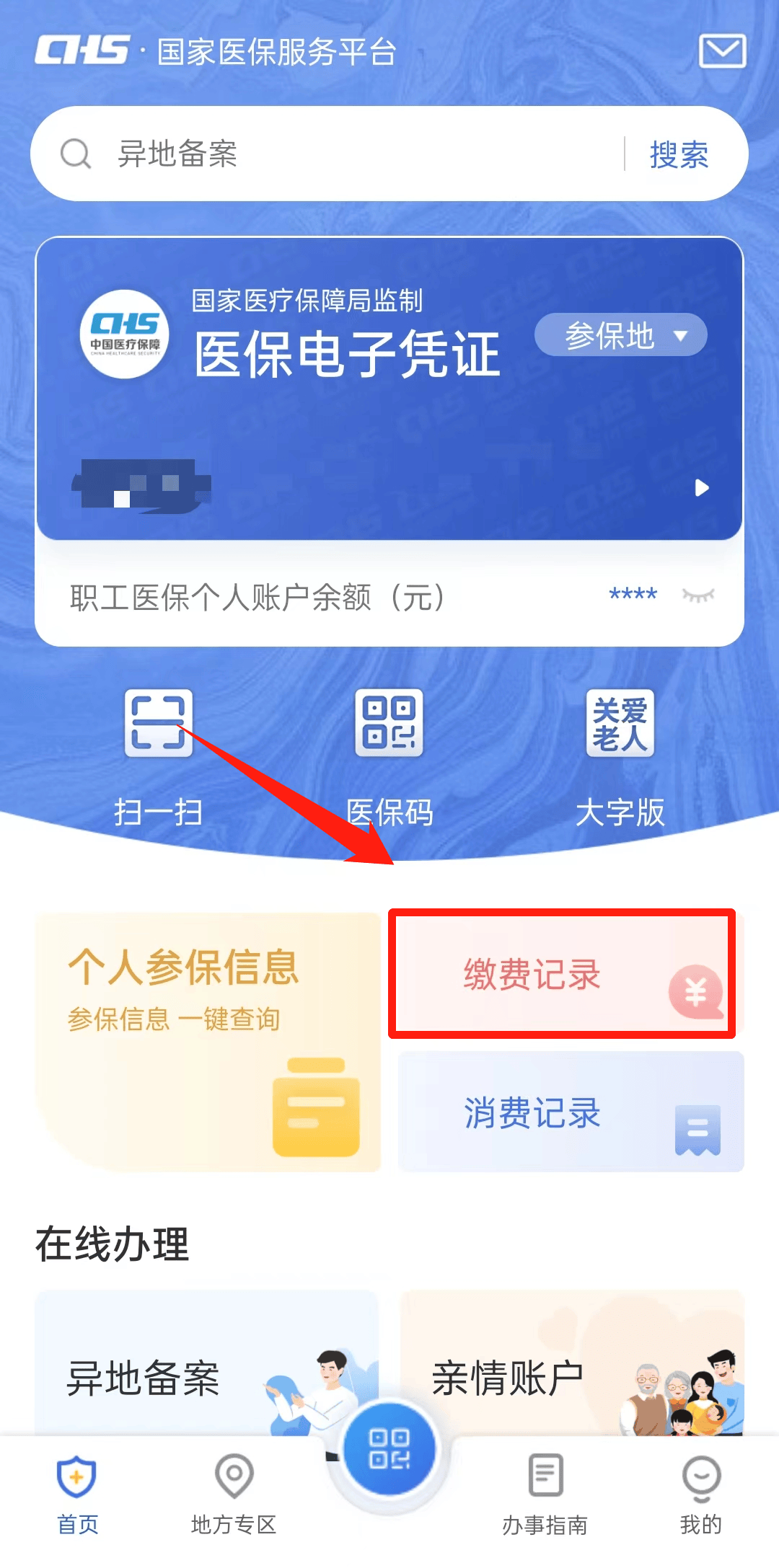 临沧最新24小时医保取现回收商家方法分析(最方便真实的临沧找中介10分钟提取医保方法)