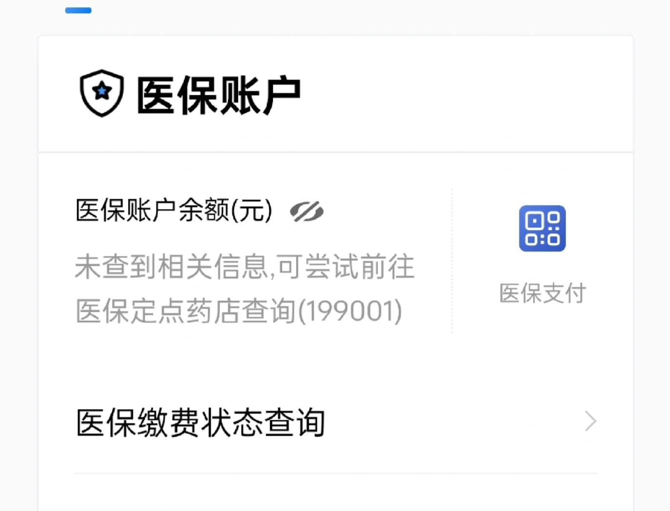 临沧最新急用钱哪里能刷医保卡方法分析(最方便真实的临沧在哪可以刷医保卡方法)